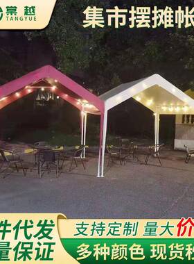 围户外摆摊帐篷遮棚布位简易篷房阳布顶四脚伞雨棚夜市ty-29121集