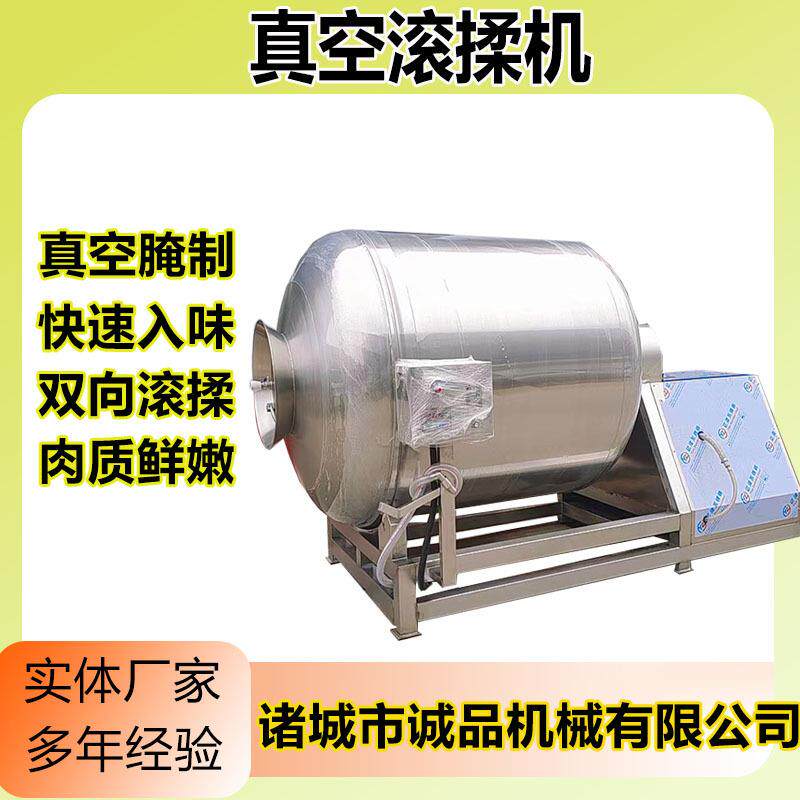 供应卤味牛肉真空滚揉机鸡柳鸡翅中腌制滚揉机辣白菜入味滚揉机器
