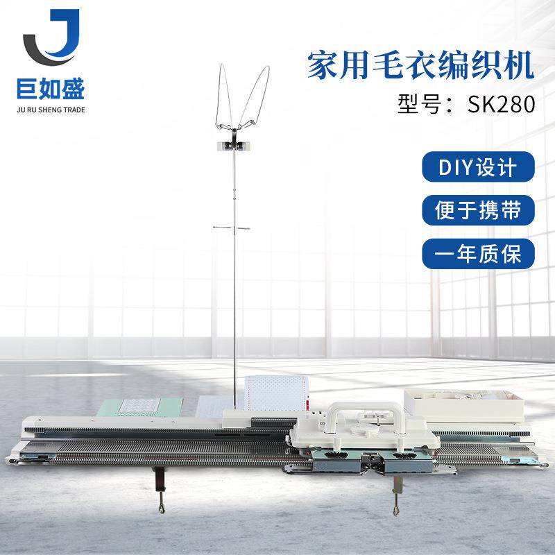 厂家供应家用毛衣编织机 全自动针织机械