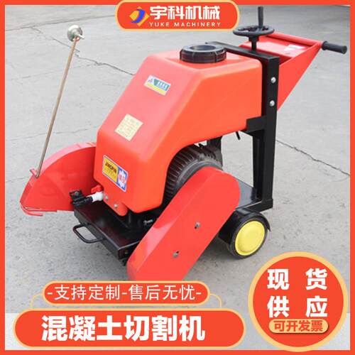 500型混凝土路面切缝机沥青路面用电动自行走机械马路切割机
