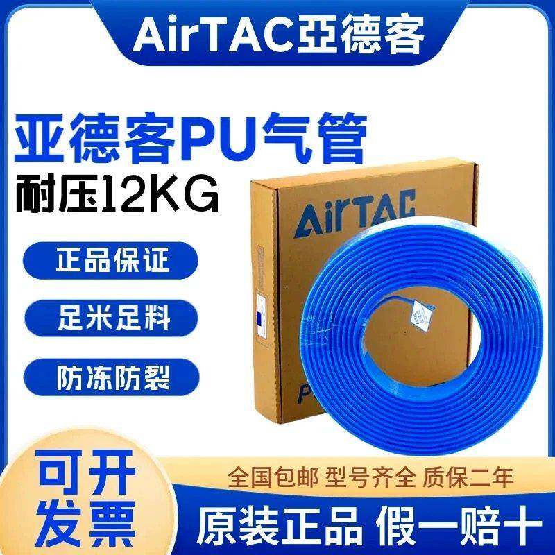 PU气管软管压缩高压汽管空压机气泵8mm气线PU12/10*6.5/6*4