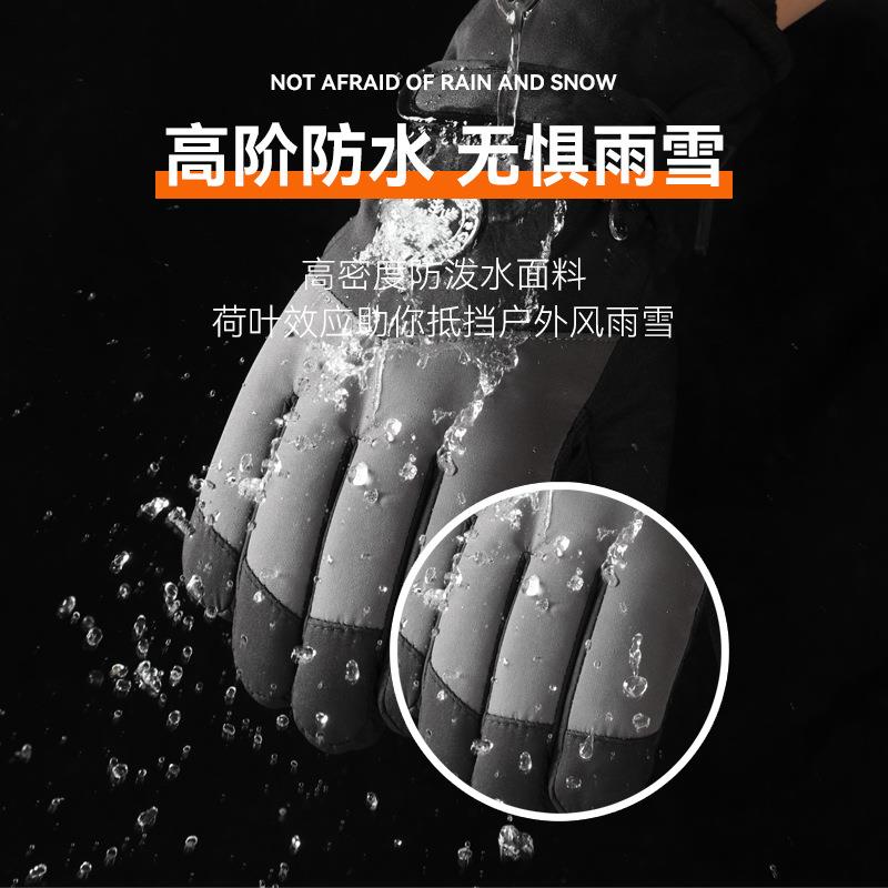 冬季加绒加厚手套冬天户外摩托车骑行滑雪防风防寒触屏保暖棉手套
