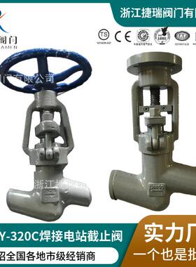 铸钢J61H/Y-54V-140V国标高压高温高压铬钼钒钢电站手动焊接截止