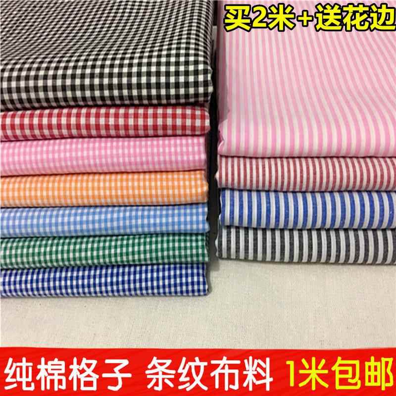 布料自己做衣服纯棉格子条纹薄款衬衫服装面料红白蓝白色条纹连衣图片