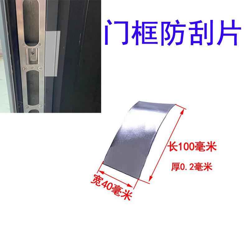 插销锁舌剐蹭防撞片铝防刮片门框油漆保护片门框防刮擦片