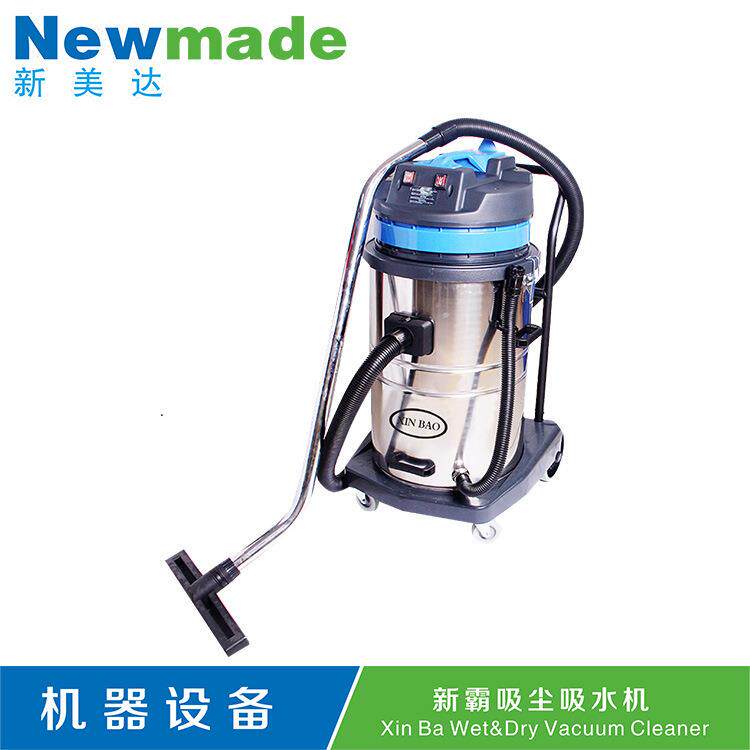 吸尘吸水机70L静音型马达不锈钢筒身吸尘器厂家两用吸尘器