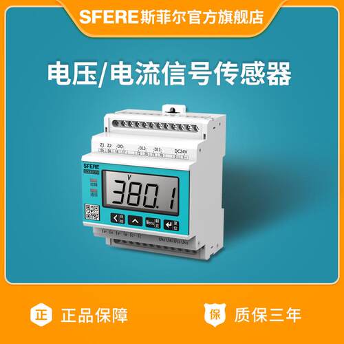 江苏电气SCK831VA电压/电流信号传感器智能传感器