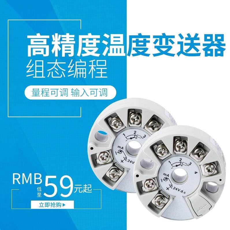 ANTHONE温度变送器模块热电阻K型热电偶PT100转4~20mA高精度转换
