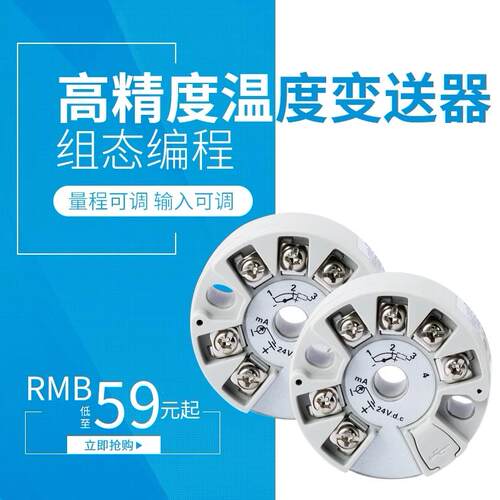 ANTHONE温度变送器模块热电阻K型热电偶PT100转4~20mA高精度转换