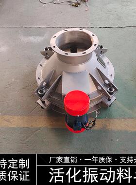 昌机械HCI供应锥形活化振动堵料斗料仓粉体破拱卸器防料塞活特化