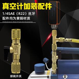 精创/飞越真空计安装配件真空泵加装接头全铜球阀开关双英R22接头