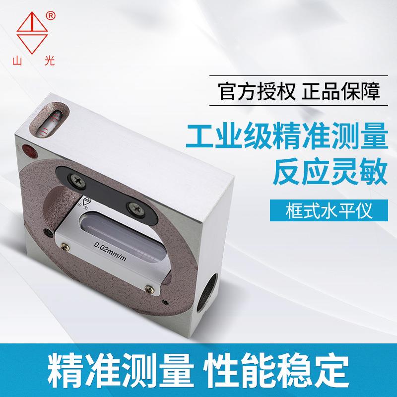 山光潍坊精度工业级300*300钳工水平仪SK200-0.02框式水平仪