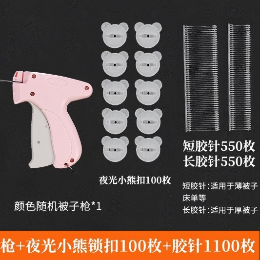 ClothingQuickFixer缝纫被子夹子