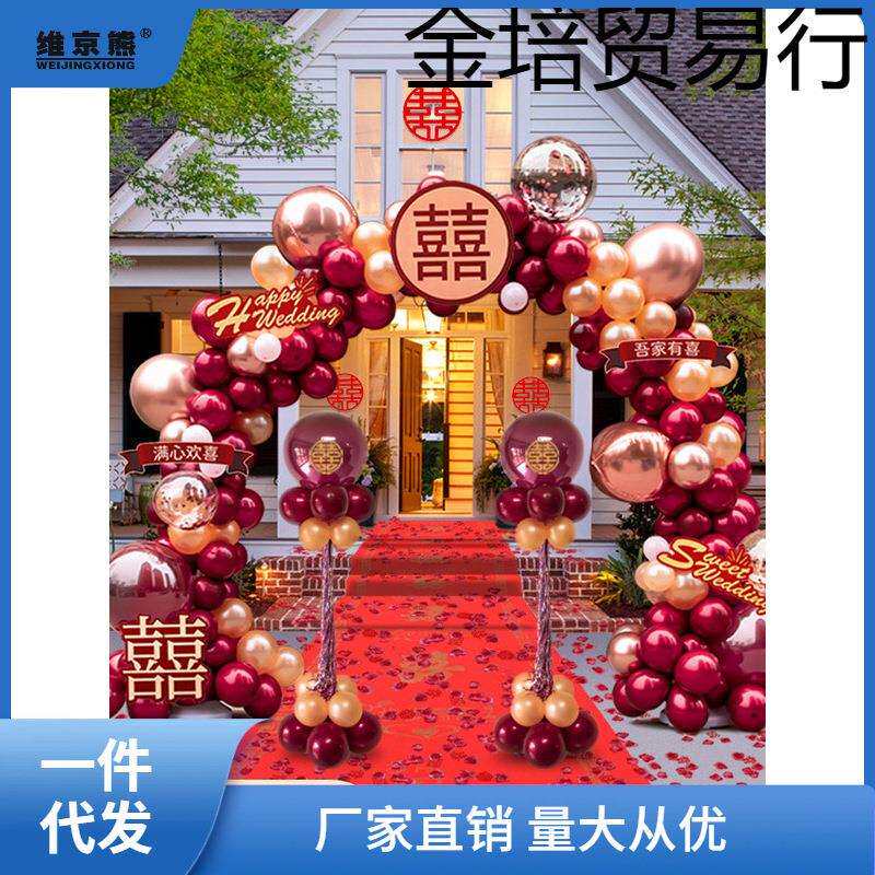 气球拱门结婚支架装饰婚庆场景布置门口气球室外路引网红婚安金