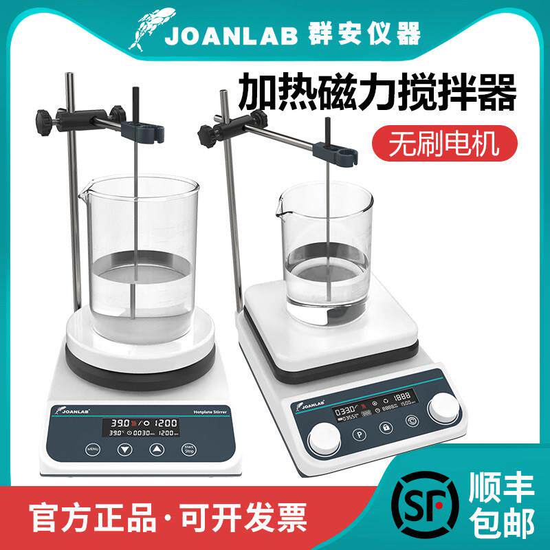 群安仪器 实验室磁力搅拌器数显恒温加热控温小型电磁搅拌机高温