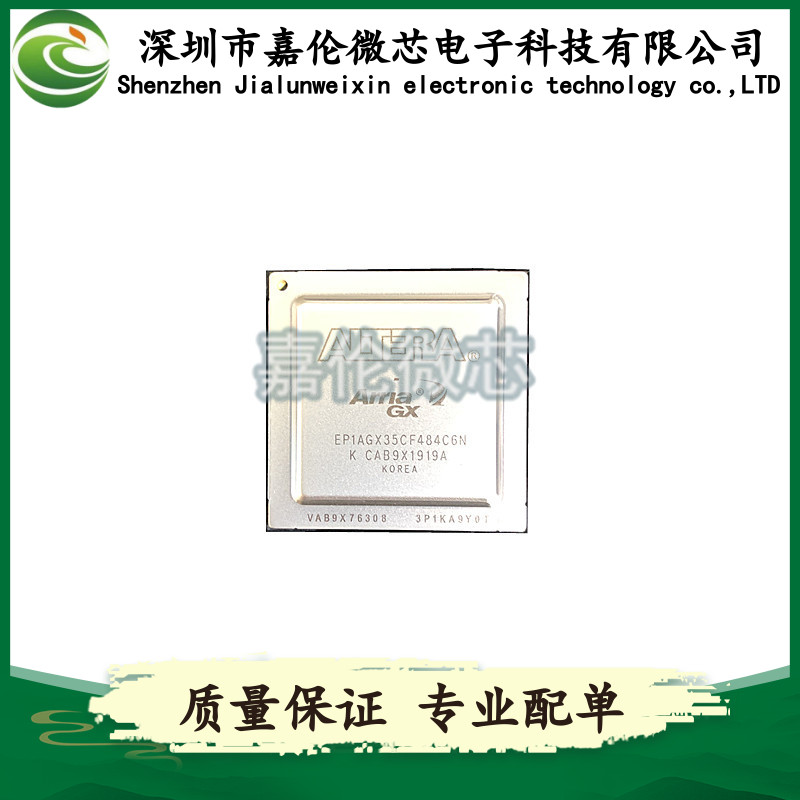EP1AGX35CF484C6N 封装484-BBGA 嵌入式-FPGA编程门阵列