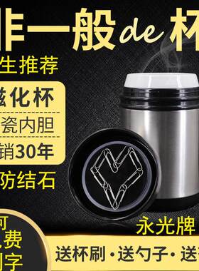 负极磁化杯防结石养生强磁不锈钢陶瓷保健磁性保温水杯陶瓷礼品