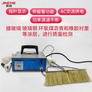 6电火检漏仪字充电测试仪沥测青搪瓷胶带花防腐管数道涂层 高档JC