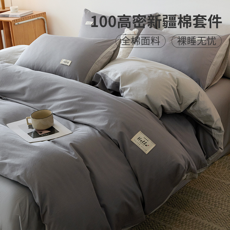 四件套纯棉单件全棉学生多件套