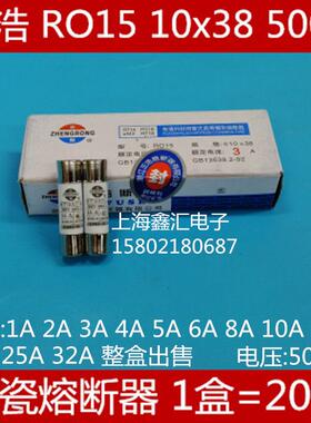 正浩RO15 熔断器 RT18-32 陶瓷保险丝管500V 10A 16A 20A 25A 32A