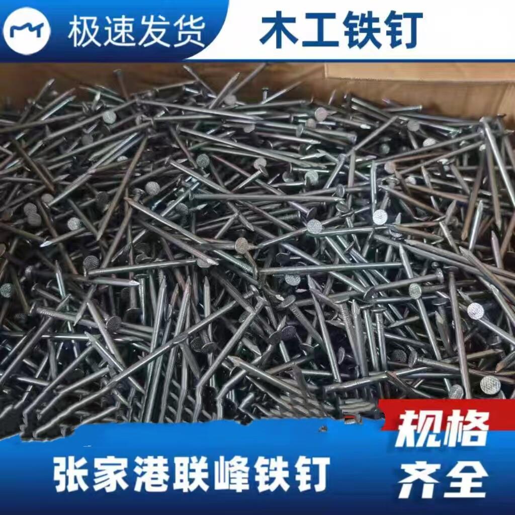 铁钉铁钉子木工小钉子家用圆钉小洋钉8分1 2 3 4 5 6寸张家港联峰