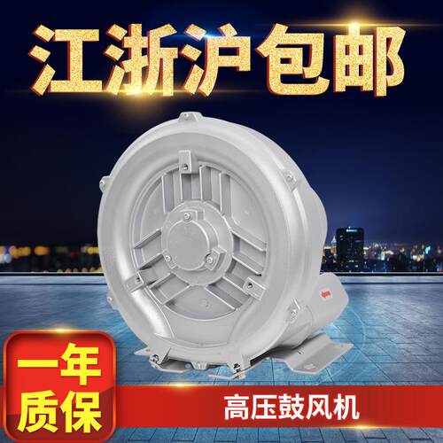 厂家供应高压鼓风机2RB410H26回转式铝气环真空泵