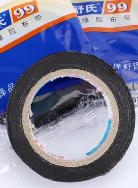 舒氏99老式黑胶带10卷黑色电工胶布80*17MM防水耐高温绝缘胶布带