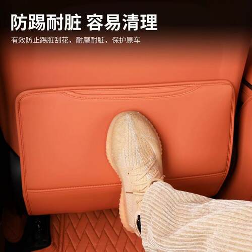 专用于长安深蓝s07S7sl03座椅防踢垫防刮垫保护贴汽车用品内装饰