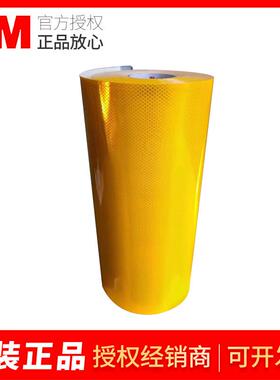 3m4081荧光黄道路工程交通路牌钻石级DG3第三代反光膜全棱镜胶贴