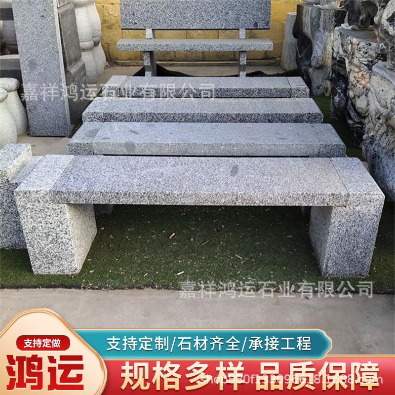 厂家户外公园椅园林景观休闲石凳小区街道石头椅子家用花岗岩长凳