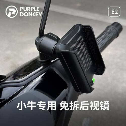 适用小牛电动车手机架专用改装配件大师版NXT NT MT NPlay Umax