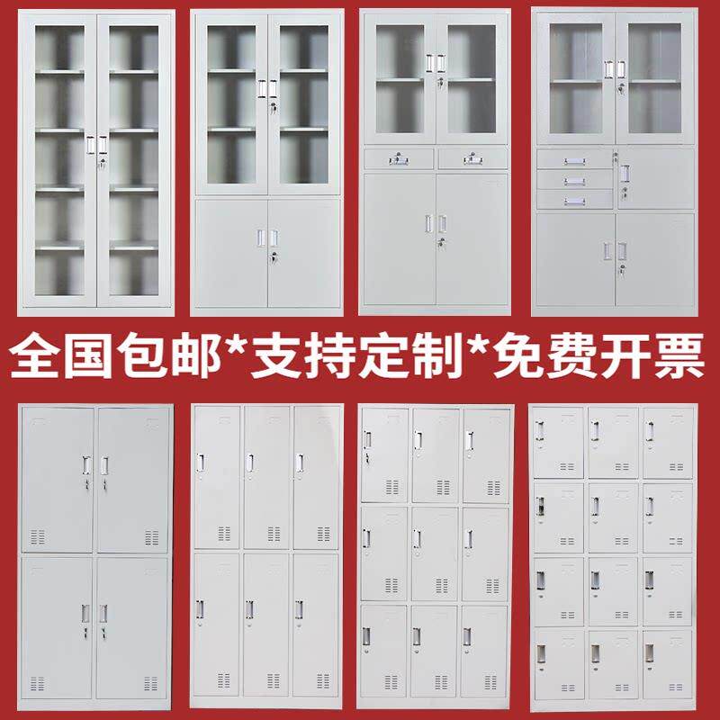 杭州办公室文件柜铁皮柜资料柜档案柜凭证柜书柜员工更衣柜收纳柜