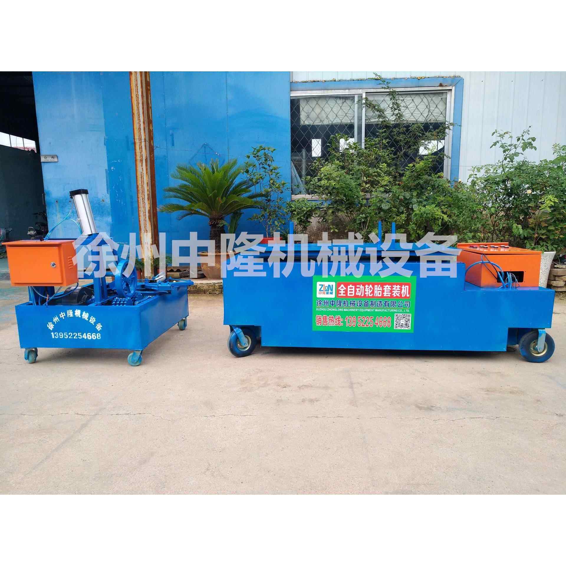 轮胎套装机打包机轮胎包装机轿车轮胎废旧小钢丝胎套胎机