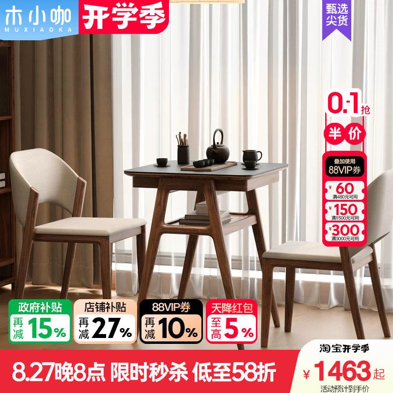 木小咖 叠叠阳台茶桌家用小茶台小型休闲客厅实木桌椅组合边几桌