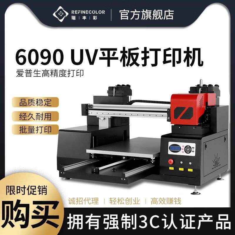 UV打印机小型手机壳玻璃杯子酒瓶印刷T恤衣服服装数码直喷印花机