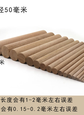北美黑胡桃圆木棒木棍圆棍木杆木条圆条挂衣杆木杆形体棍支持定制