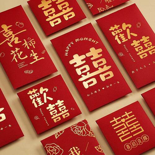 结婚喜字2025新款迷你红包利是封婚礼堵门用品大全专用小号红包袋