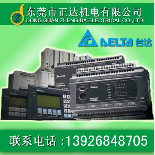 DVP16XM211N正品原装PLC ES2系列数字量扩展机16点扩充机
