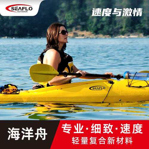 皮划艇单人海洋舟专业轻硬艇独木舟充kayak皮筏艇轻型划艇