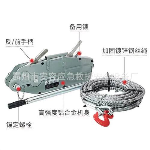 铝合金钢丝绳手扳葫芦0.8T1.6T3.2T拉紧器吊篮牵引器
