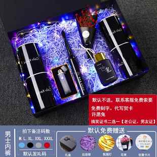 正品内人节礼情物给男朋友生日礼物送男生实用士裤礼盒老男公有仪