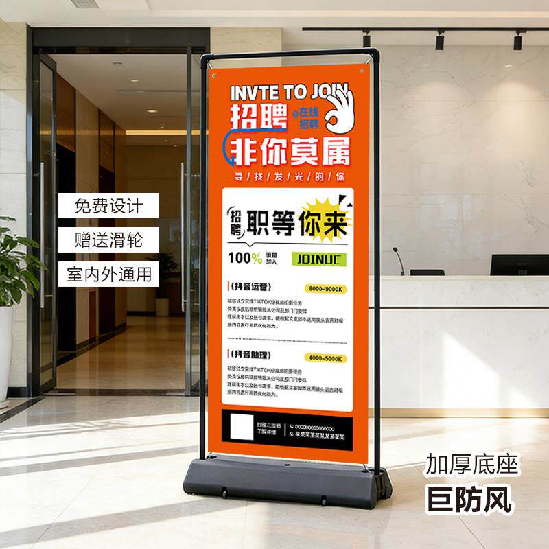 招聘海报架子户外广告牌展示牌展架立式落地式PVC展示架水牌立牌