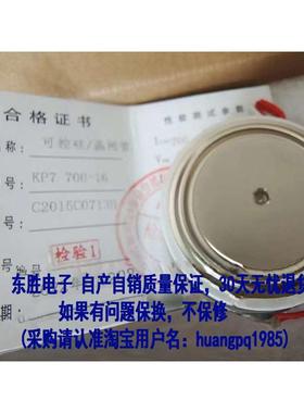 KP400A KP400A1600V 3CT -16 半凸型平板晶闸管可控硅