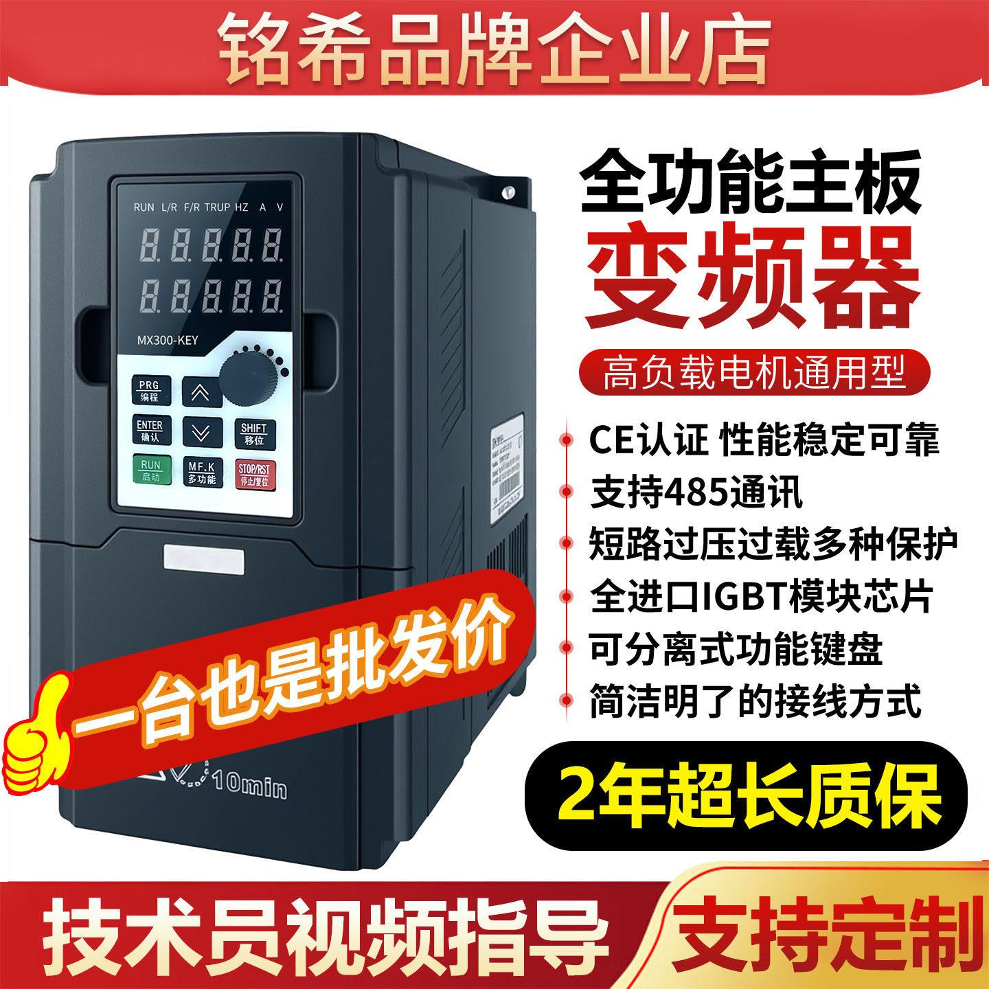 重载变频器三相380v单相220伏4KW永磁同步异步通风机水泵电机调速