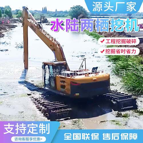 水陆两栖船挖履带式清淤挖泥船河道水草垃圾清理两栖挖掘机