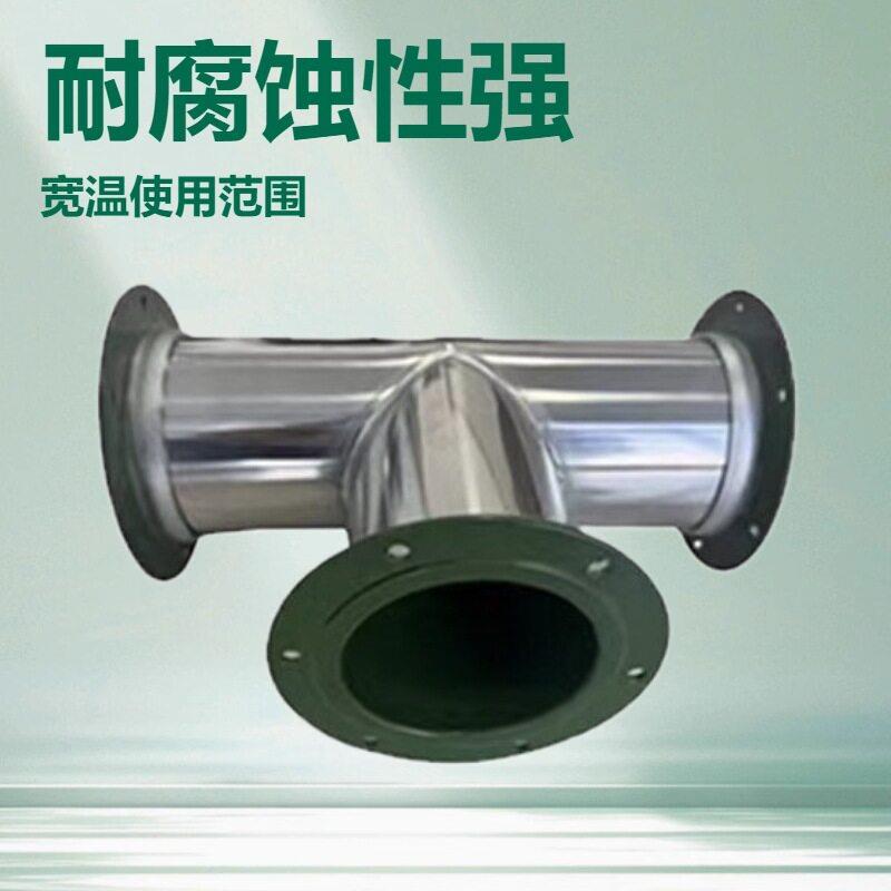 304不锈衬风管钢排耐腐蚀耐温工内厂TFL01化工排气烟通风特氟龙风