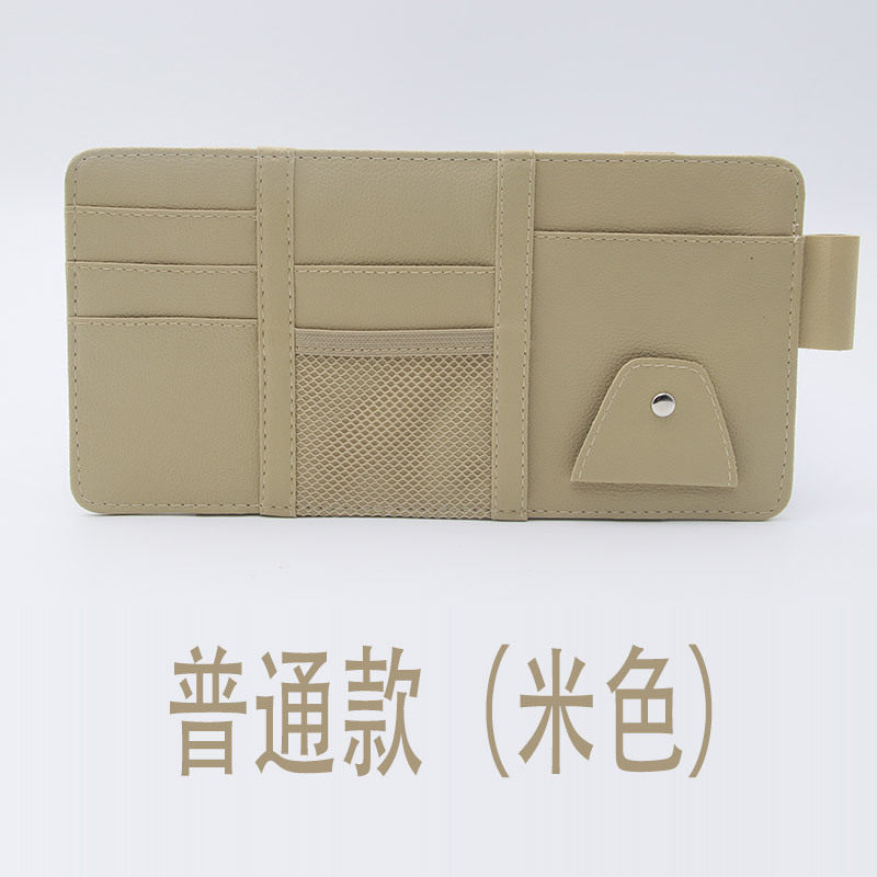 汽车遮阳板收纳多功能车载车内眼镜夹架卡片收纳袋卡包票据证件夹,汽车用品/电子/清洗/改装,车用眼镜夹/票据夹,淘宝优惠券,粉丝福利购,淘宝优惠卷