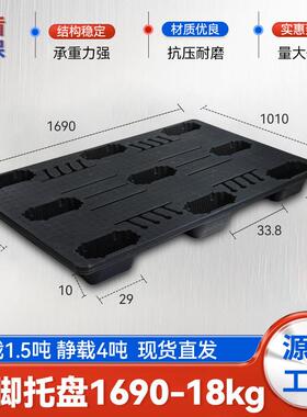 塑料托盘叉车板1690九脚吹塑托盘仓库垫仓板栈板货物卡板塑胶垫板