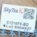 全新原装 S1216F8-BD GPS+GNSS 北斗定位导航模组 SKYTRA 质量好