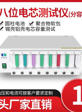 锂电芯分容柜聚合物电池充放电测试柜分容柜镍氢电池老化容量测试